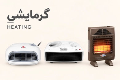 گرمایشی